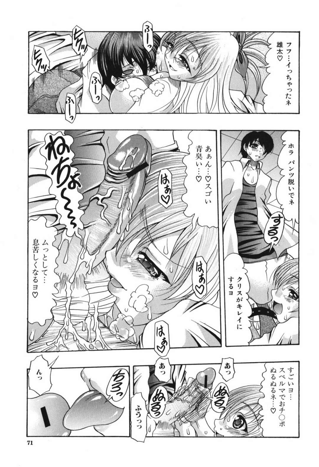 【エロ漫画】オナニーを始めるクリスをずっとみてられず思わず…♡【奈塚Q弥：性文化こみゅにけーしょん】