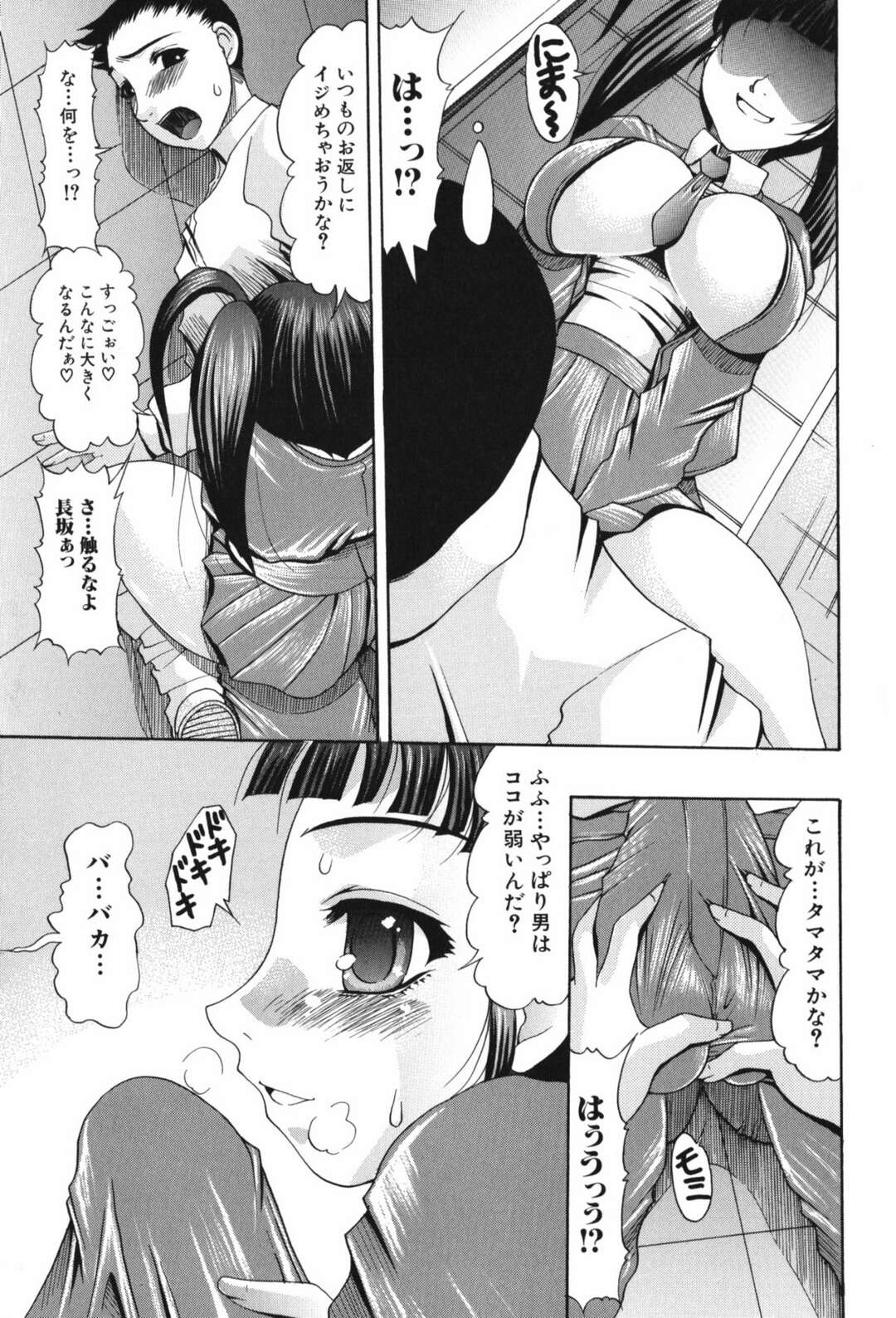 【エロ漫画】気になる人とマッサージしあい、しまいにはパイズリをしてしまう♡♡【りとるだいなまいと♡】