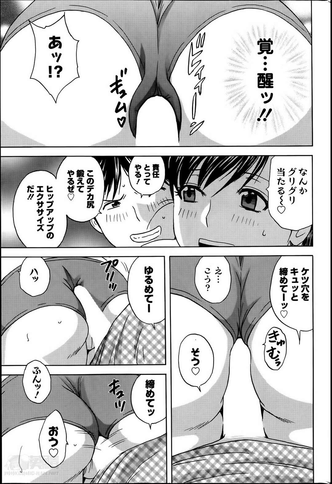 【エロ漫画】カロリー解消のためにHをお願いする人妻【英丸：ハッスル！団地妻 第８話～団地の人妻はダンチガイ～】