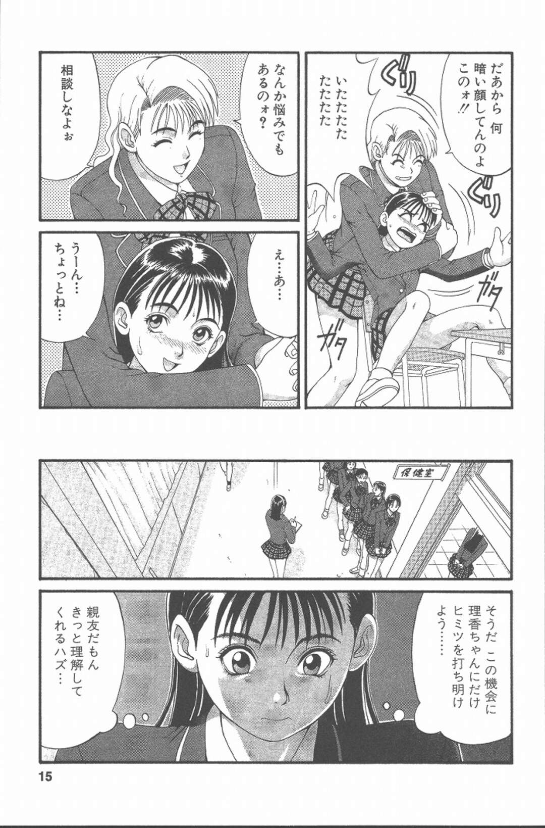 【エロ漫画】男の娘のオナニー現場を目撃してしまった女友達に襲われちゃうっちゃう無垢なふたなり美女…フェラやパイズリをされて身体に精子をぶっかけイチャイチャとトロ顔に快楽堕ちしちゃう！