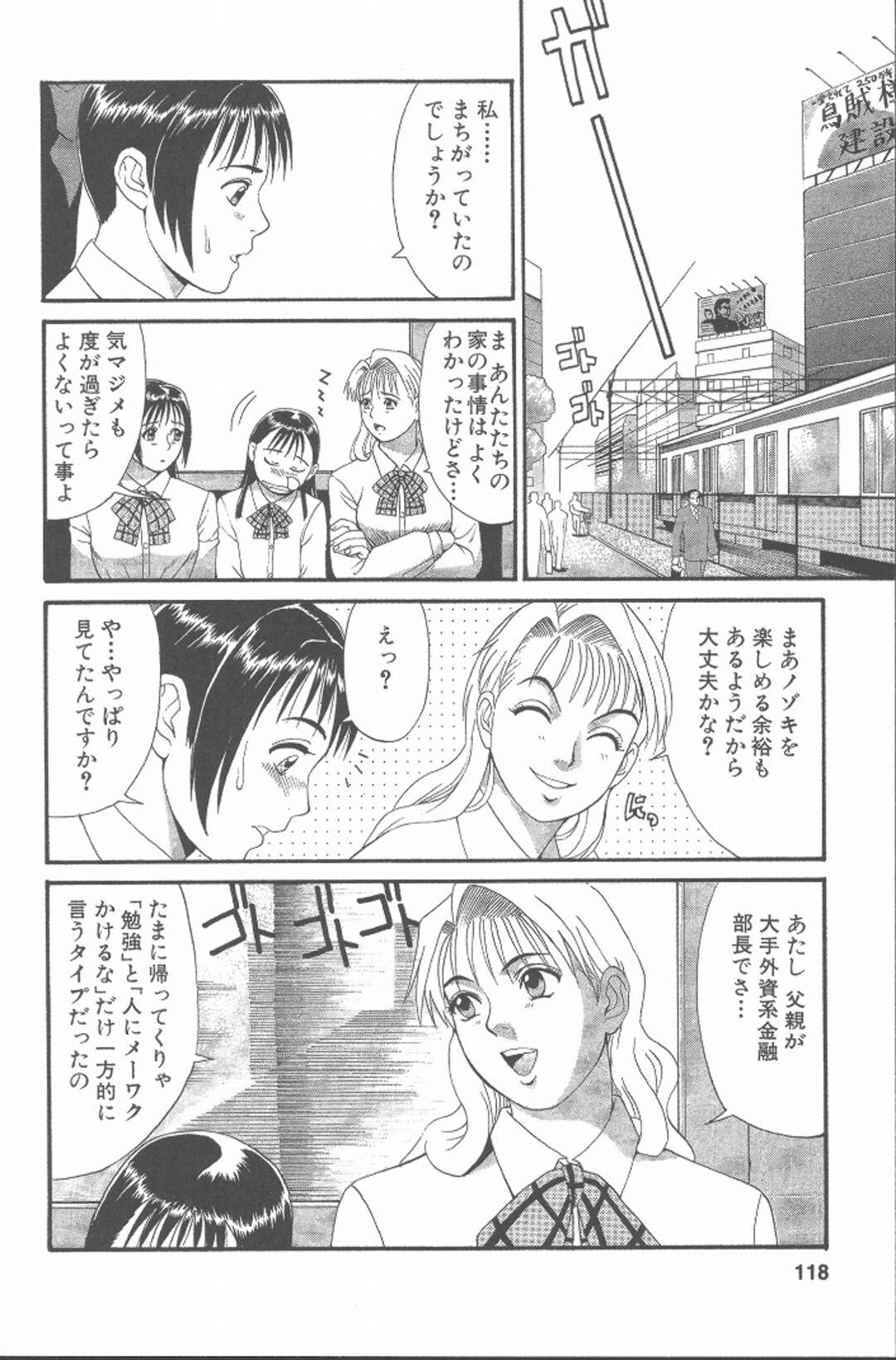 【エロ漫画】眠れない菊花ちゃんが日の丸にモトメテ今夜もイチャらぶ【Check.6～菊名ちゃんチャレンジ～】