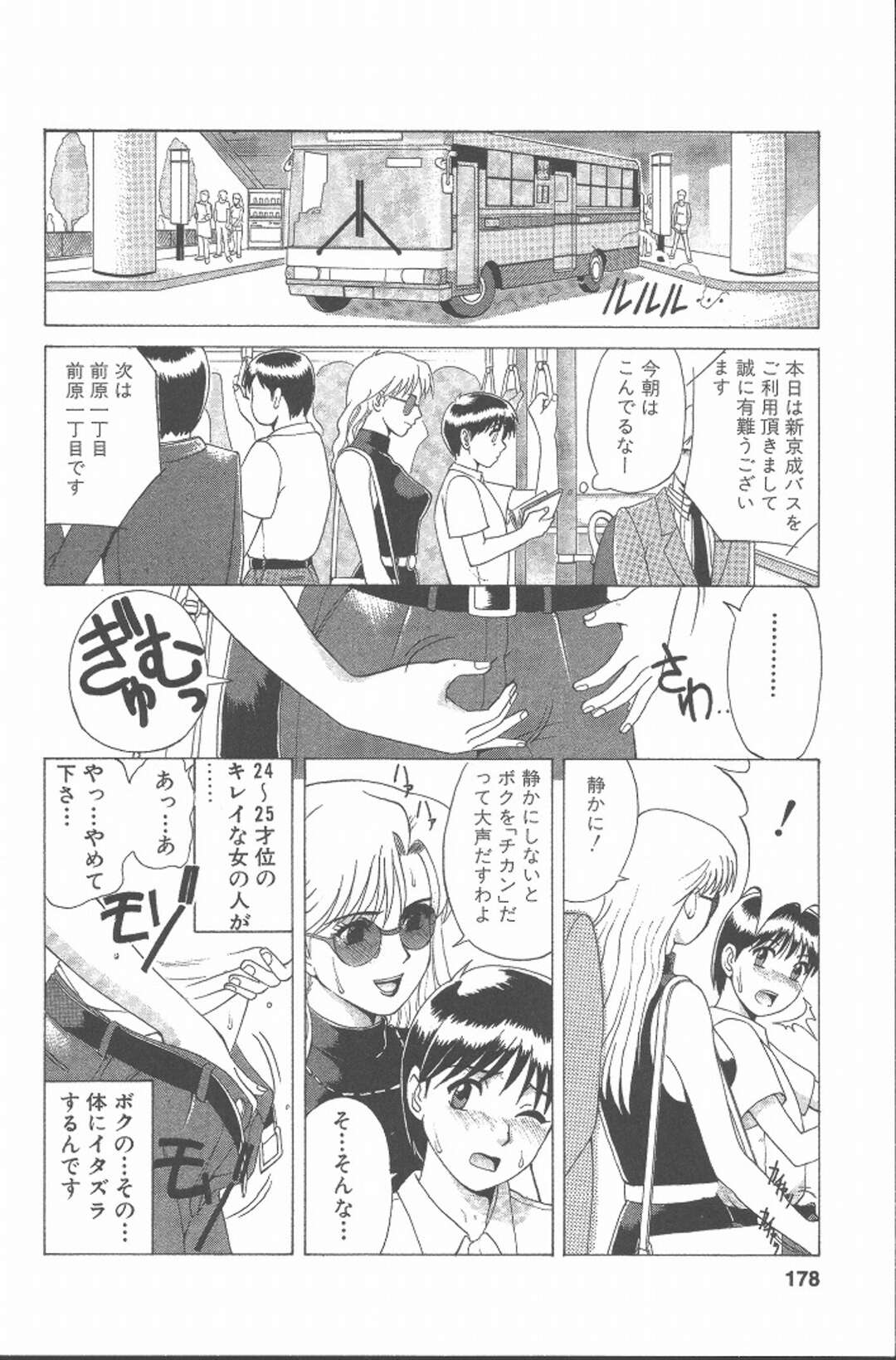 【エロ漫画】初めてセックスする後輩に教えてあ♡げ♡る♡気持ち良さ【CHECKしてねっ！】