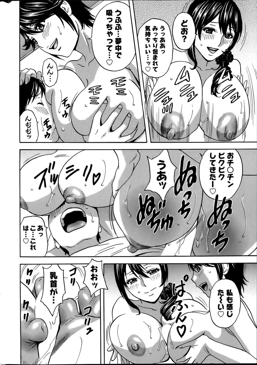 【エロ漫画】主人がいない間に友達の弟くんと♡だが姉も参戦！！【英丸：ハッスル！団地妻 第9話～団地の人妻はダンチガイ～】