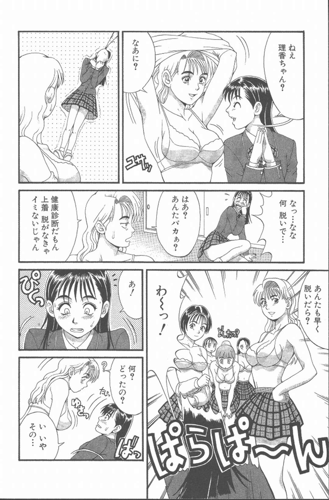 【エロ漫画】男の娘のオナニー現場を目撃してしまった女友達に襲われちゃうっちゃう無垢なふたなり美女…フェラやパイズリをされて身体に精子をぶっかけイチャイチャとトロ顔に快楽堕ちしちゃう！