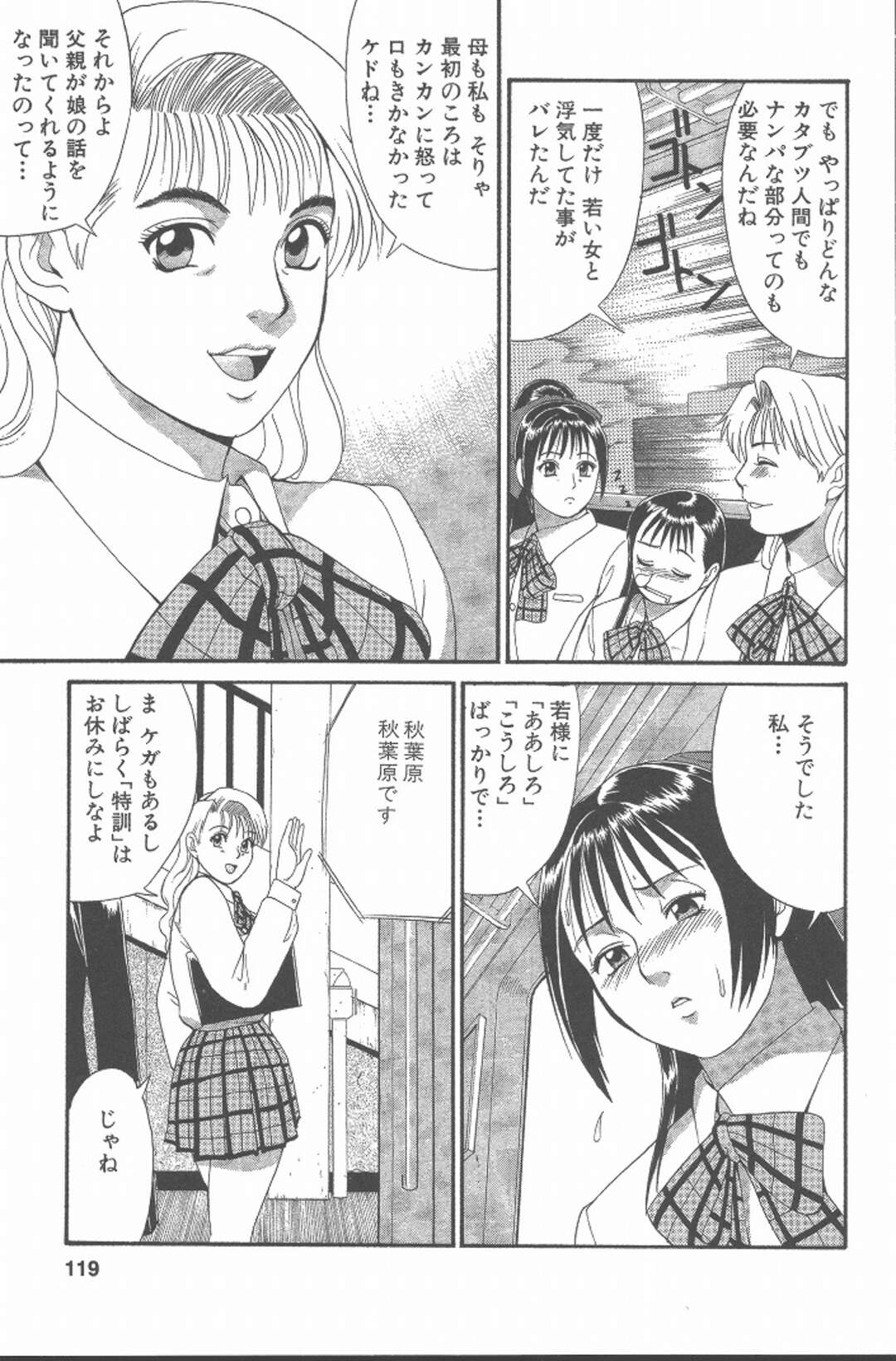 【エロ漫画】眠れない菊花ちゃんが日の丸にモトメテ今夜もイチャらぶ【Check.6～菊名ちゃんチャレンジ～】