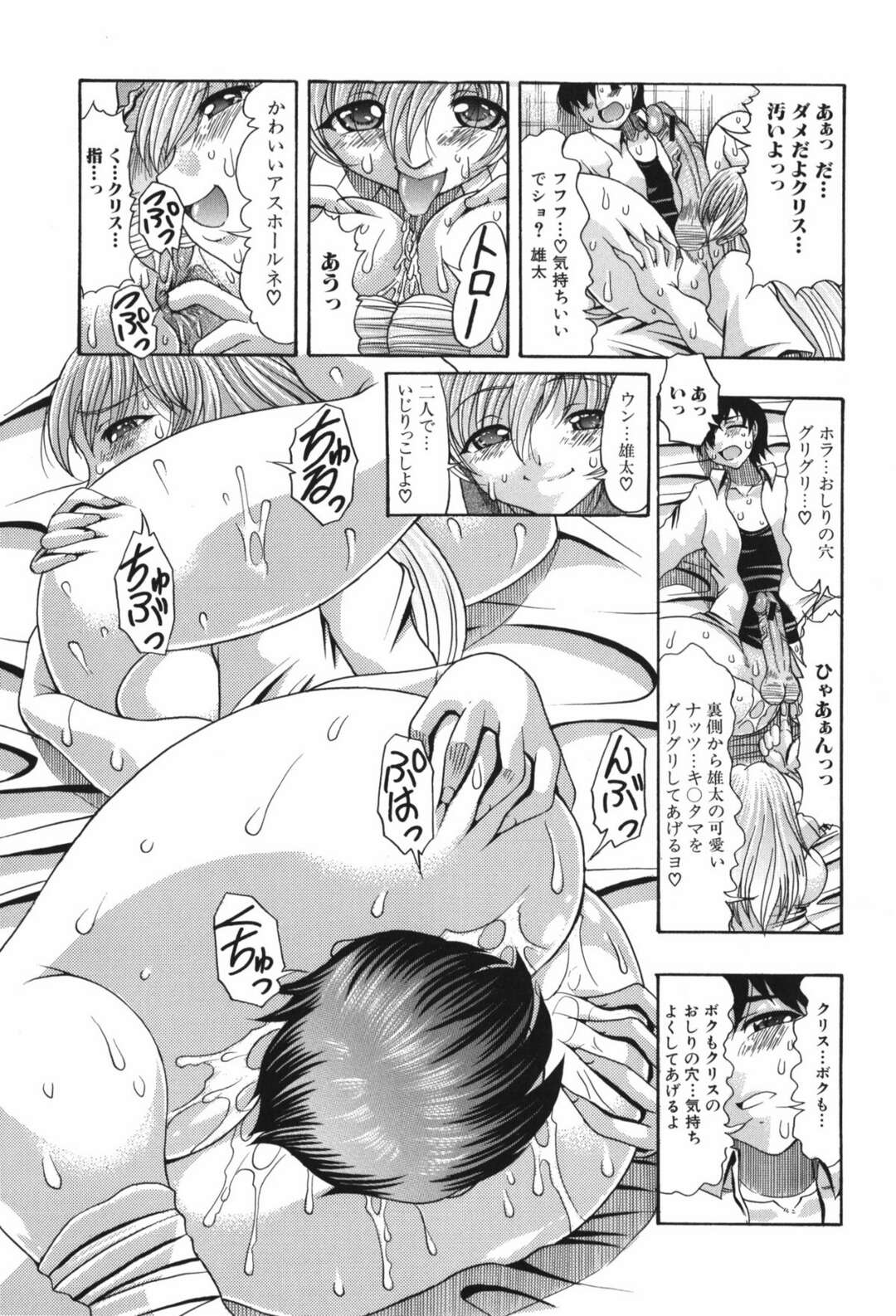 【エロ漫画】オナニーを始めるクリスをずっとみてられず思わず…♡【奈塚Q弥：性文化こみゅにけーしょん】