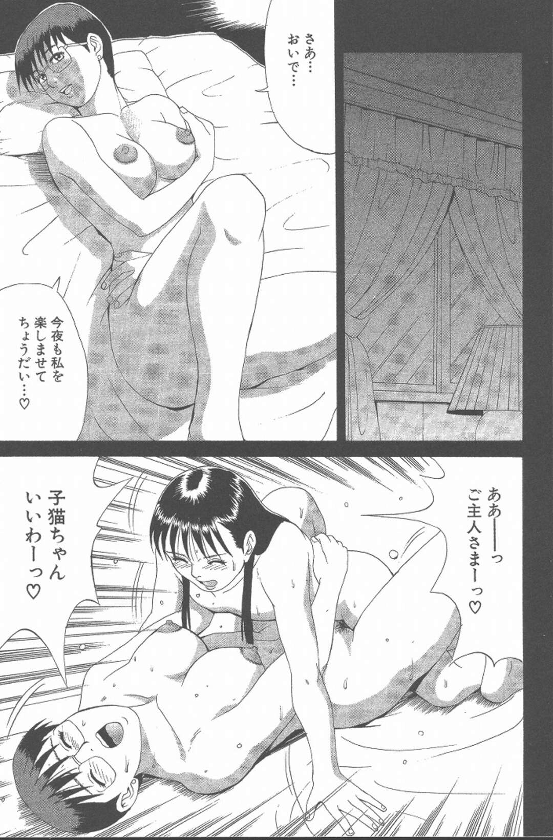 【エロ漫画】先生宅でHを求める先生に生徒の運命とは？！【Check.7 これからもよろしくね♡】