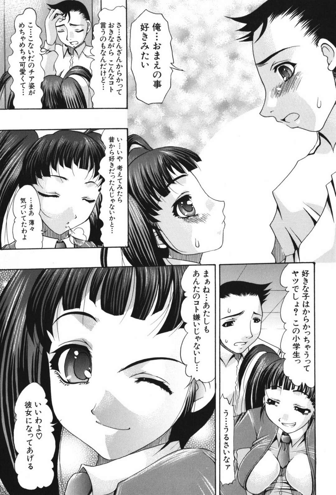 【エロ漫画】気になる人とマッサージしあい、しまいにはパイズリをしてしまう♡♡【りとるだいなまいと♡】