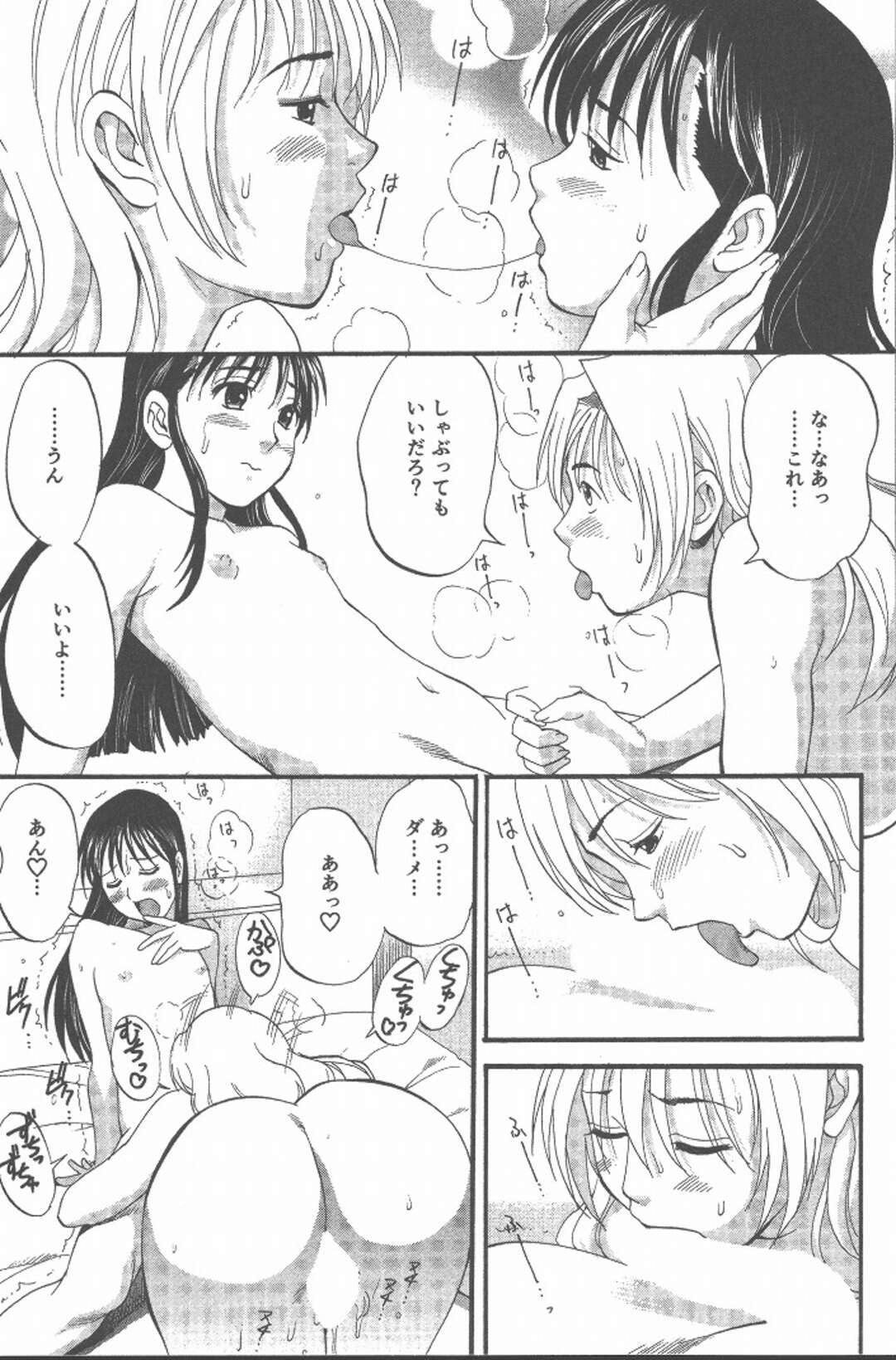 【エロ漫画】リカちゃんとするHは毎回気持ちよくてやめれない！【彩画堂：ひの丸クンの変っ！～特別編～】