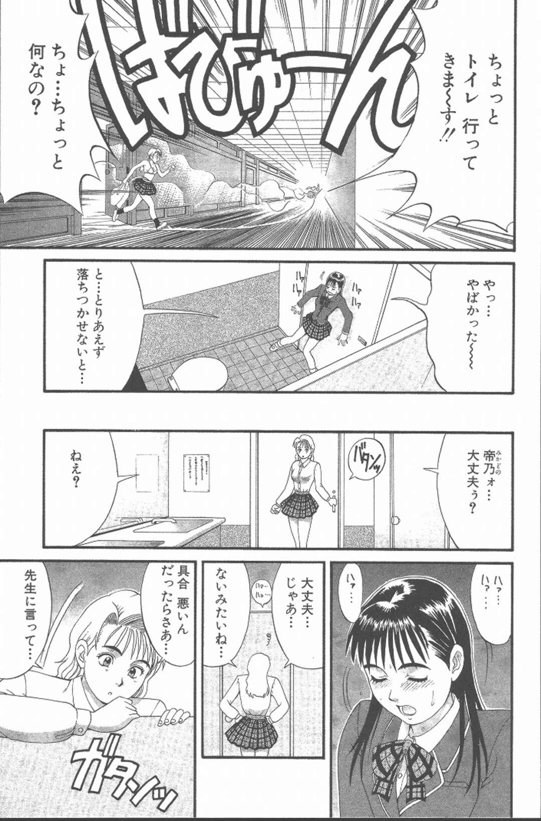 【エロ漫画】男の娘のオナニー現場を目撃してしまった女友達に襲われちゃうっちゃう無垢なふたなり美女…フェラやパイズリをされて身体に精子をぶっかけイチャイチャとトロ顔に快楽堕ちしちゃう！