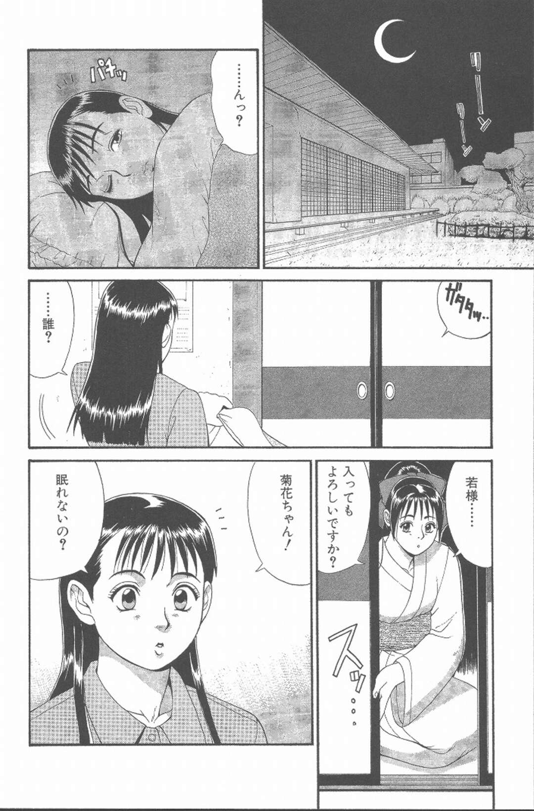 【エロ漫画】女どうし３Pしてイカせ合って残った者が人妻の旦那と♡勝者は誰？！【英丸：ハッスル！団地妻 第５話～団地の人妻はダンチガイ～】