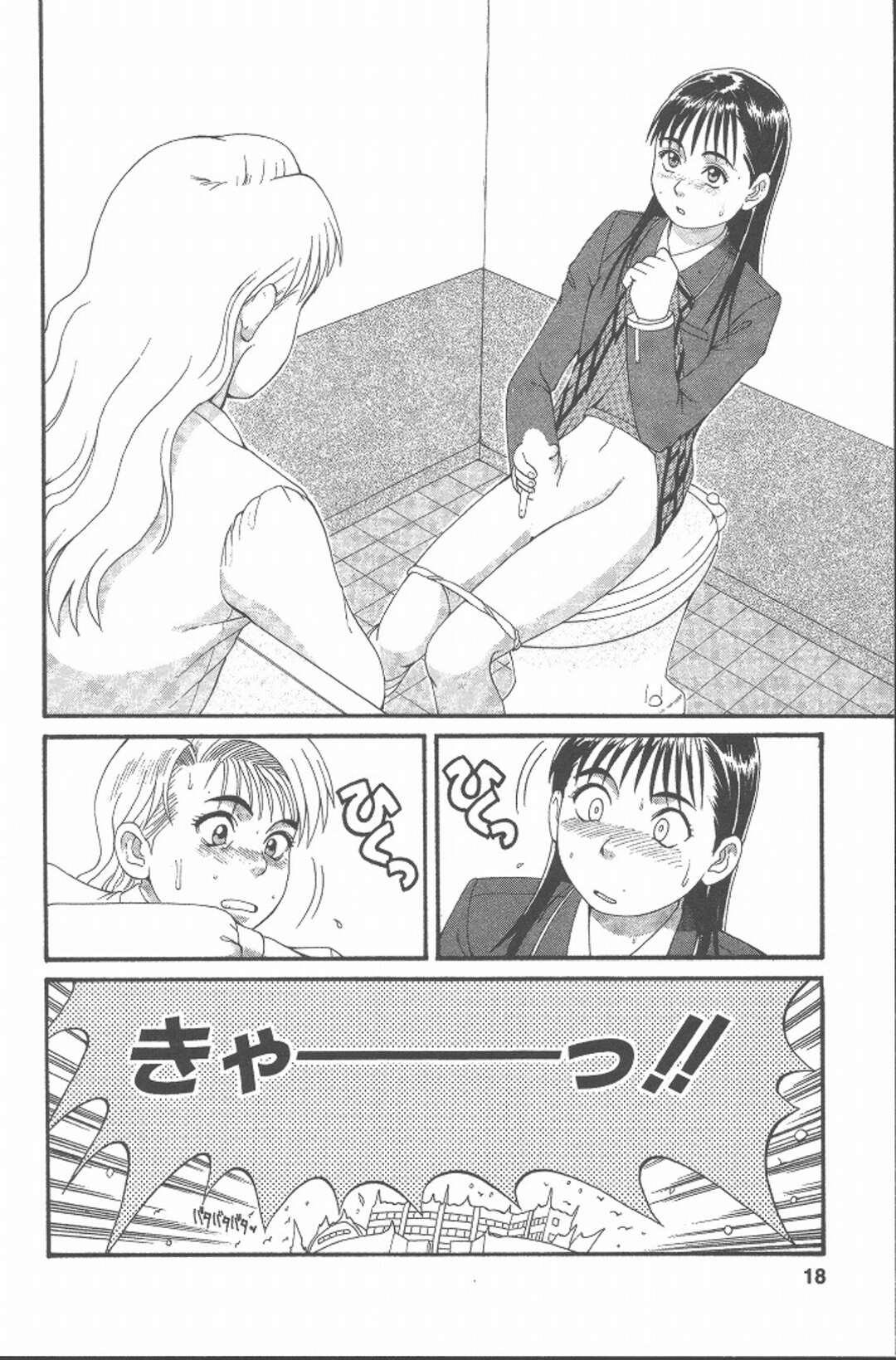 【エロ漫画】男の娘のオナニー現場を目撃してしまった女友達に襲われちゃうっちゃう無垢なふたなり美女…フェラやパイズリをされて身体に精子をぶっかけイチャイチャとトロ顔に快楽堕ちしちゃう！