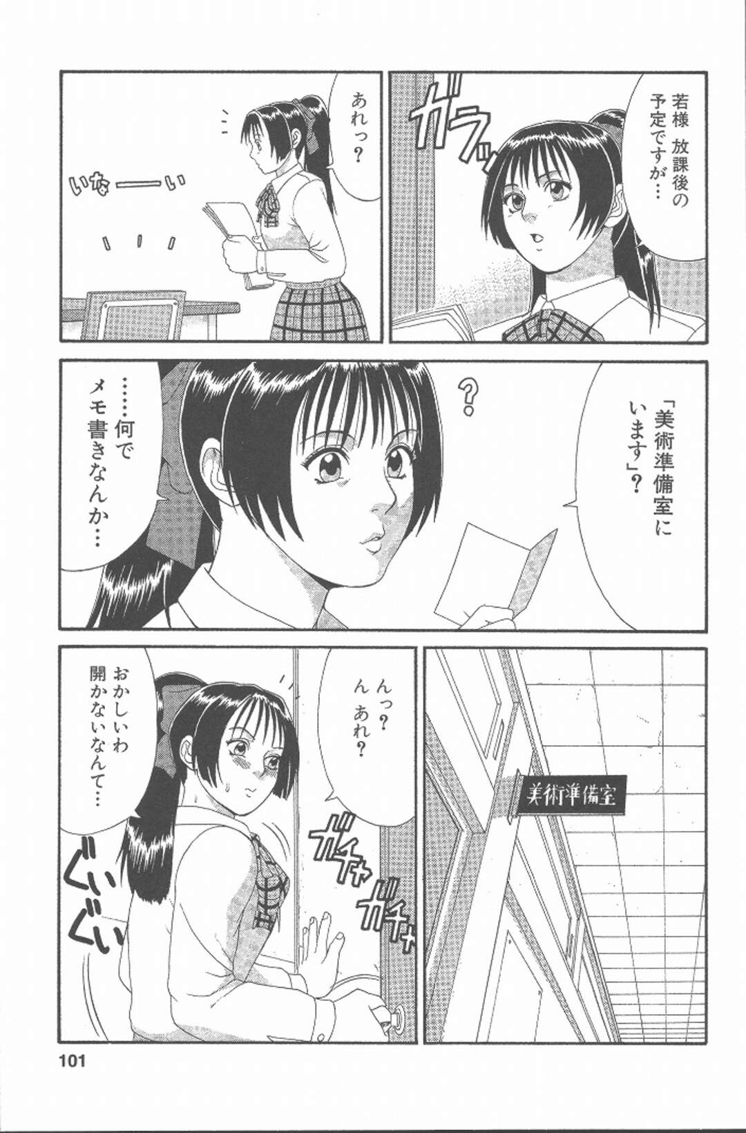 【エロ漫画】初めてアダルトグッズを買うと店員が近づき試しにグッズでパンツぐちょぐちょ！！【大人のおもちゃの使い方】