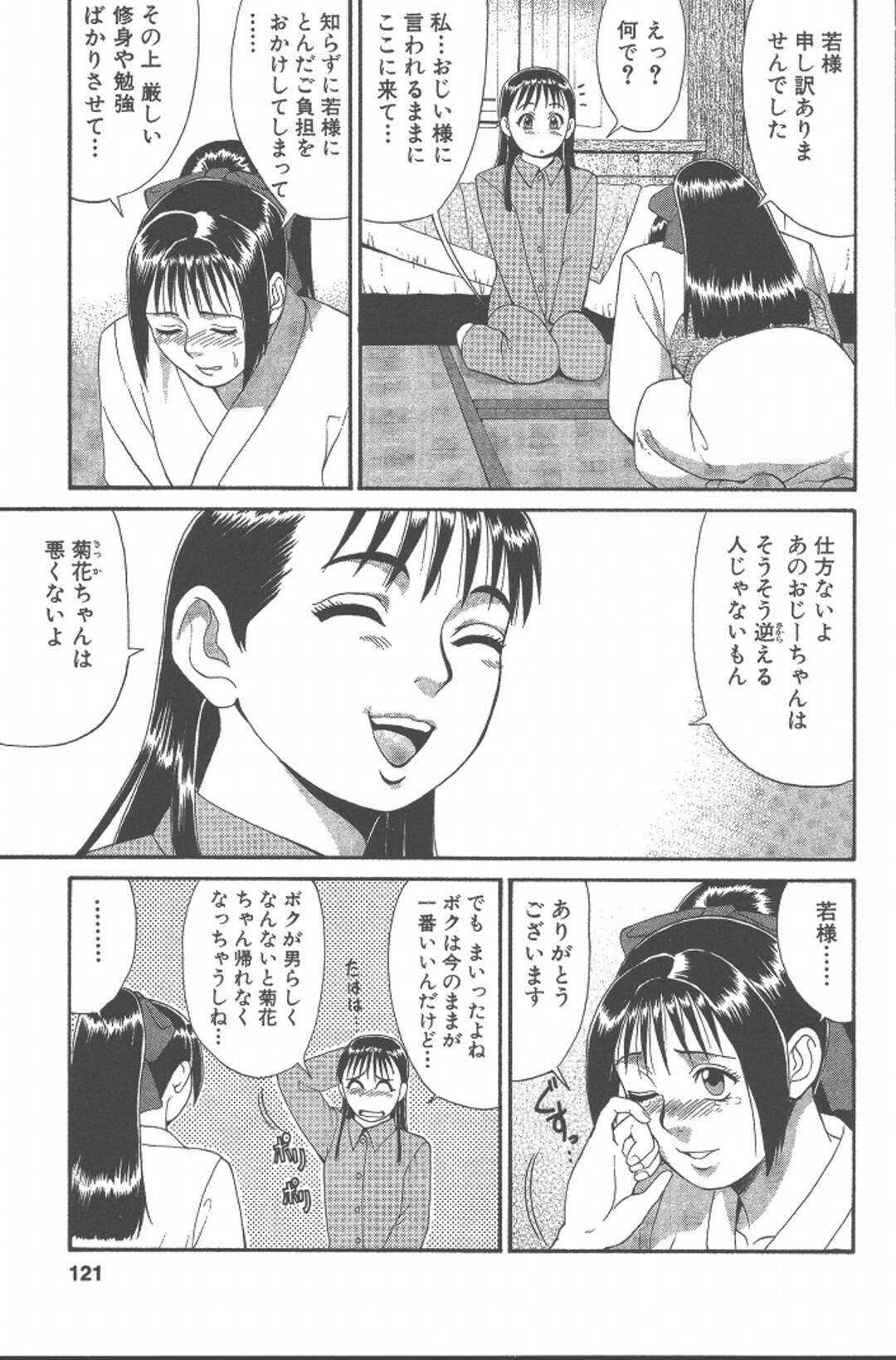 【エロ漫画】女どうし３Pしてイカせ合って残った者が人妻の旦那と♡勝者は誰？！【英丸：ハッスル！団地妻 第５話～団地の人妻はダンチガイ～】