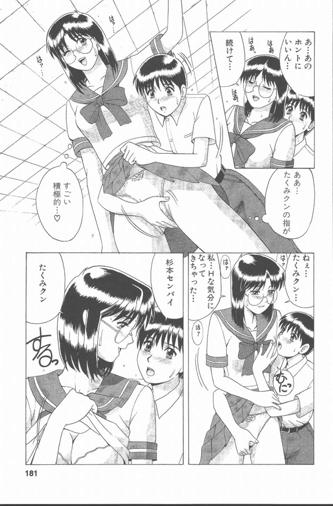 【エロ漫画】初めてセックスする後輩に教えてあ♡げ♡る♡気持ち良さ【CHECKしてねっ！】