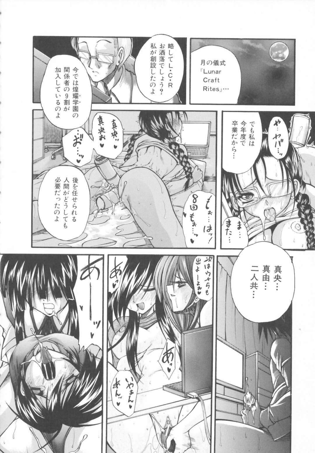 【エロ漫画】生徒会長を筆頭に女性同士乱交セックスしまくる学園…ペニバンで騎乗位やバックで乱交レズセックスでみだれまくる