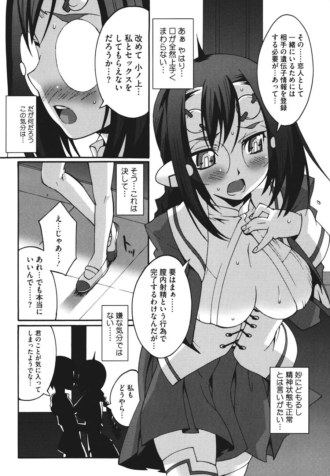 【エロ漫画】学級崩壊を招きかけているクラスに配属される機械式の委員長…性欲がたまっていると勘違いをしてフェラ抜きしてあげると生ハメ中出しセックスで連続射精しちゃう