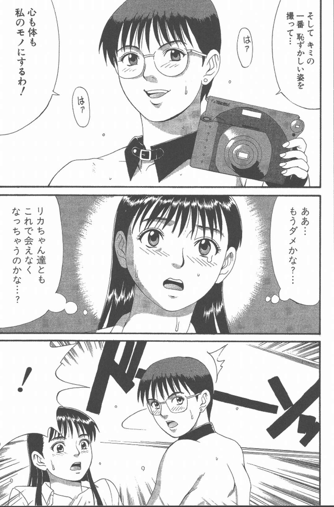 【エロ漫画】先生宅でHを求める先生に生徒の運命とは？！【Check.7 これからもよろしくね♡】