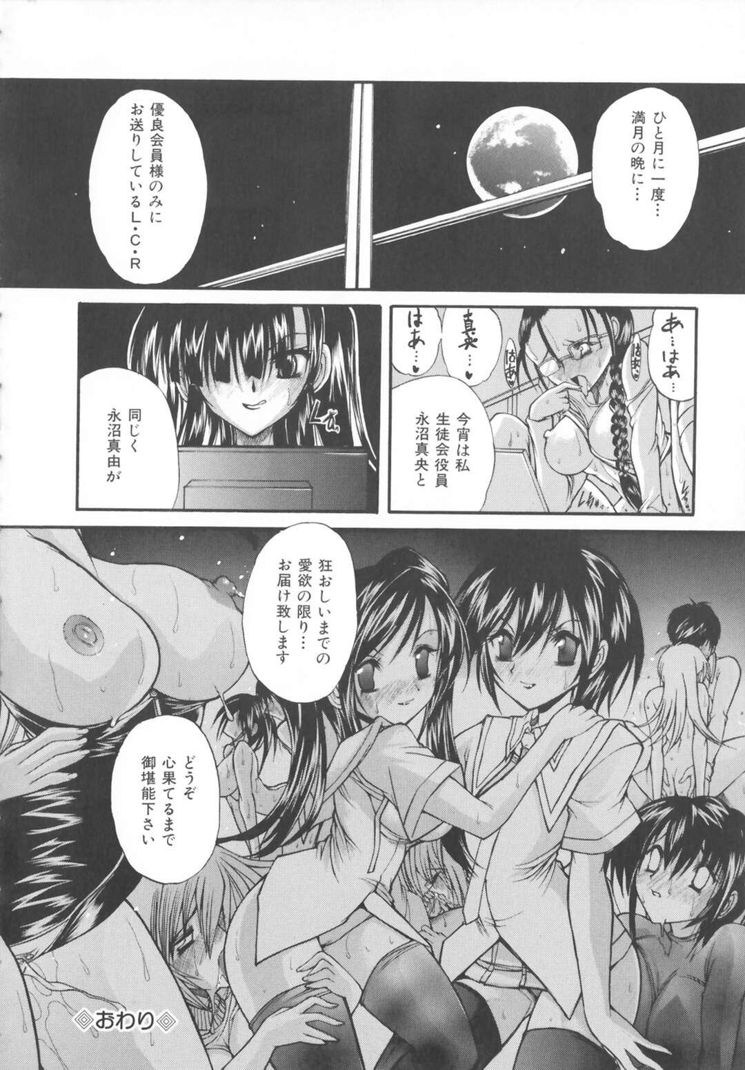 【エロ漫画】生徒会長を筆頭に女性同士乱交セックスしまくる学園…ペニバンで騎乗位やバックで乱交レズセックスでみだれまくる