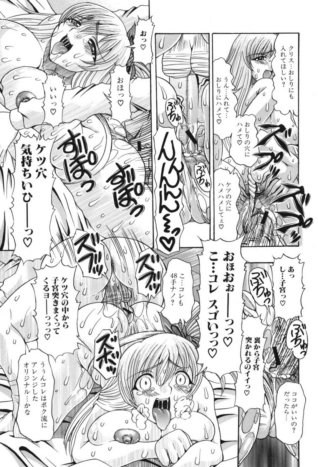 【エロ漫画】オナニーを始めるクリスをずっとみてられず思わず…♡【奈塚Q弥：性文化こみゅにけーしょん】