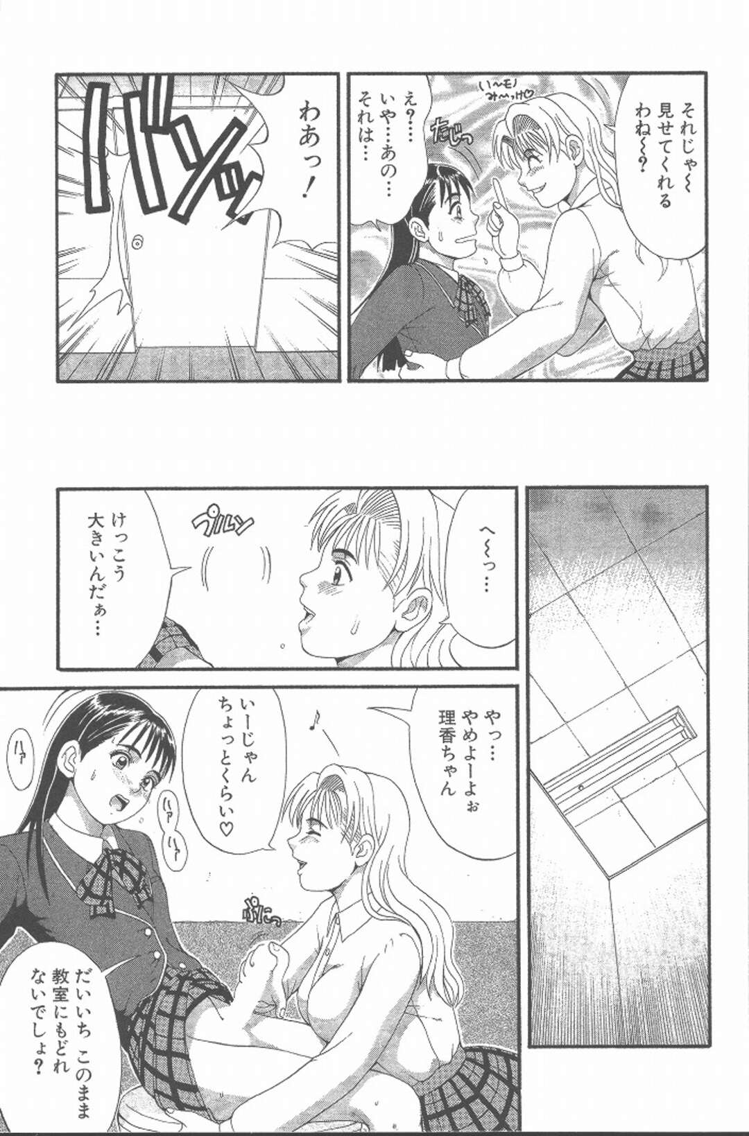 【エロ漫画】男の娘のオナニー現場を目撃してしまった女友達に襲われちゃうっちゃう無垢なふたなり美女…フェラやパイズリをされて身体に精子をぶっかけイチャイチャとトロ顔に快楽堕ちしちゃう！