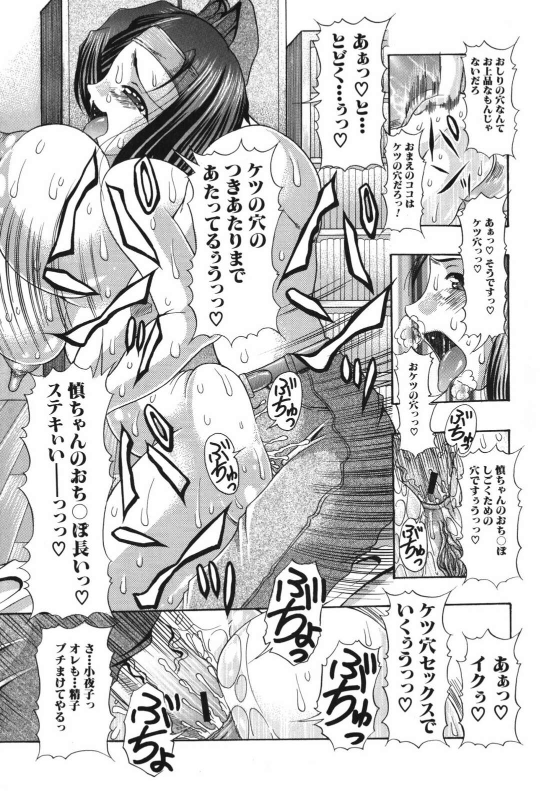 【エロ漫画】胸が大きい従妹が着たぬいぐるみからはみでるおっぱいを見て興奮。そのまま手でおまんこをぐちょぐちょにしてしまう。【水月林太郎：コスプレ爆乳マッサージ♡】