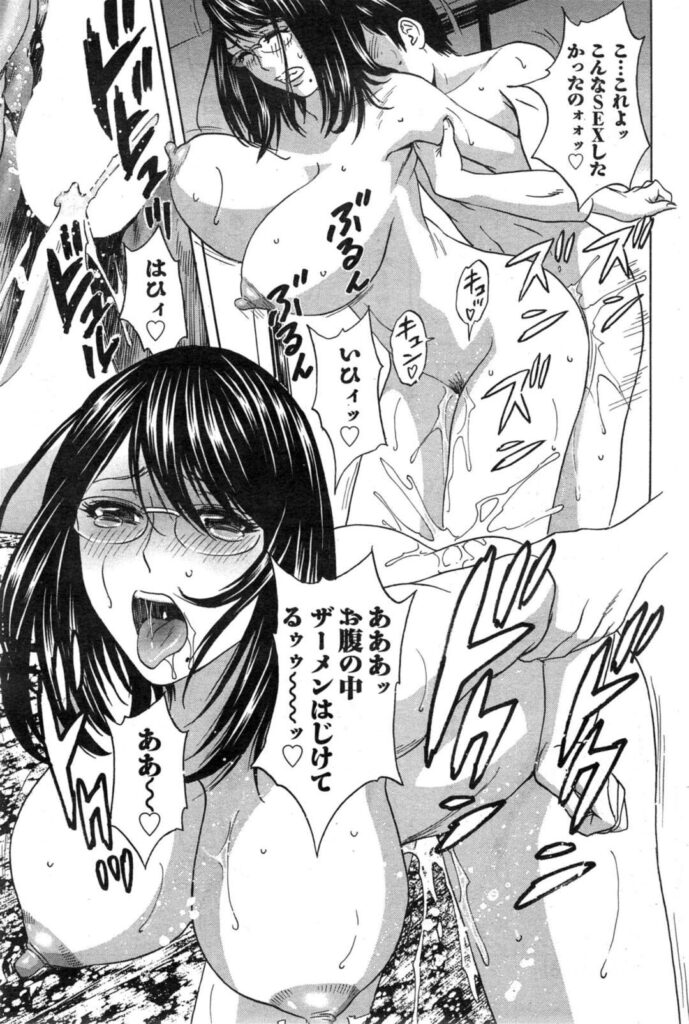 【エロ漫画】女に痴漢されるも、外でお試しの行為が！【英丸：ハッスル！団地妻 第15話～団地の人妻はダンチガイ～】