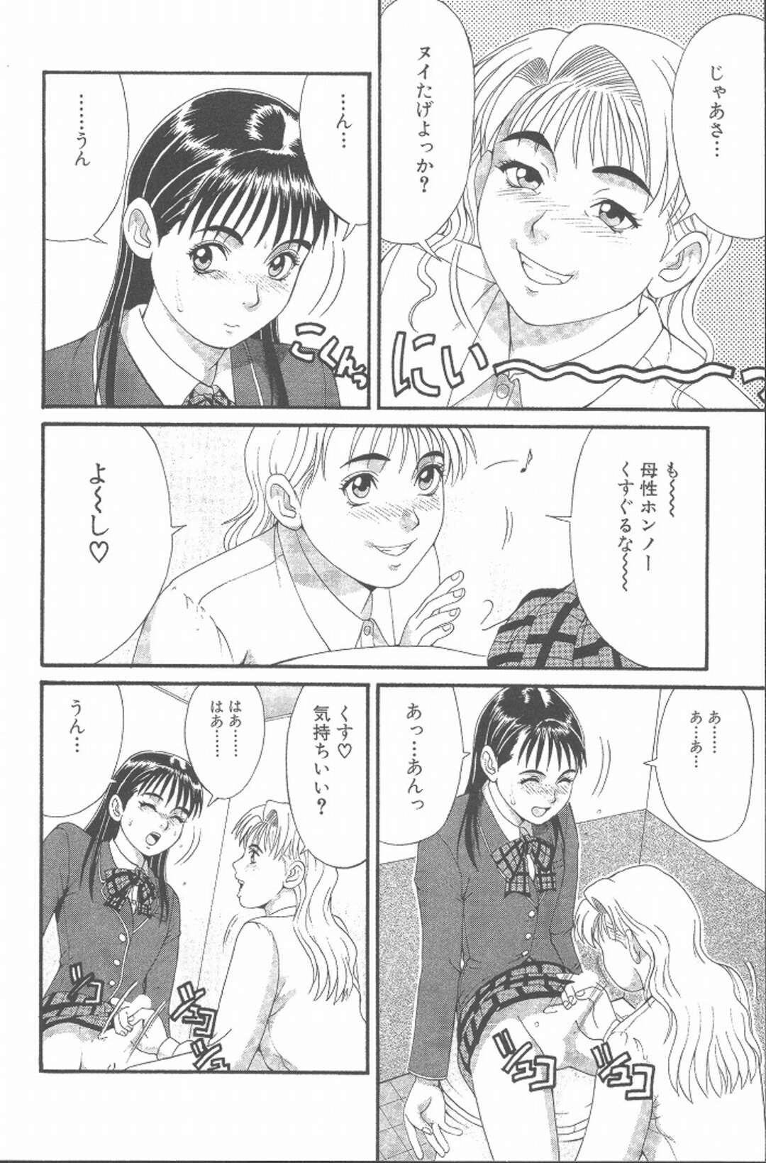 【エロ漫画】男の娘のオナニー現場を目撃してしまった女友達に襲われちゃうっちゃう無垢なふたなり美女…フェラやパイズリをされて身体に精子をぶっかけイチャイチャとトロ顔に快楽堕ちしちゃう！