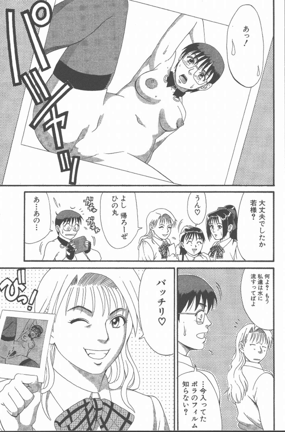 【エロ漫画】先生宅でHを求める先生に生徒の運命とは？！【Check.7 これからもよろしくね♡】