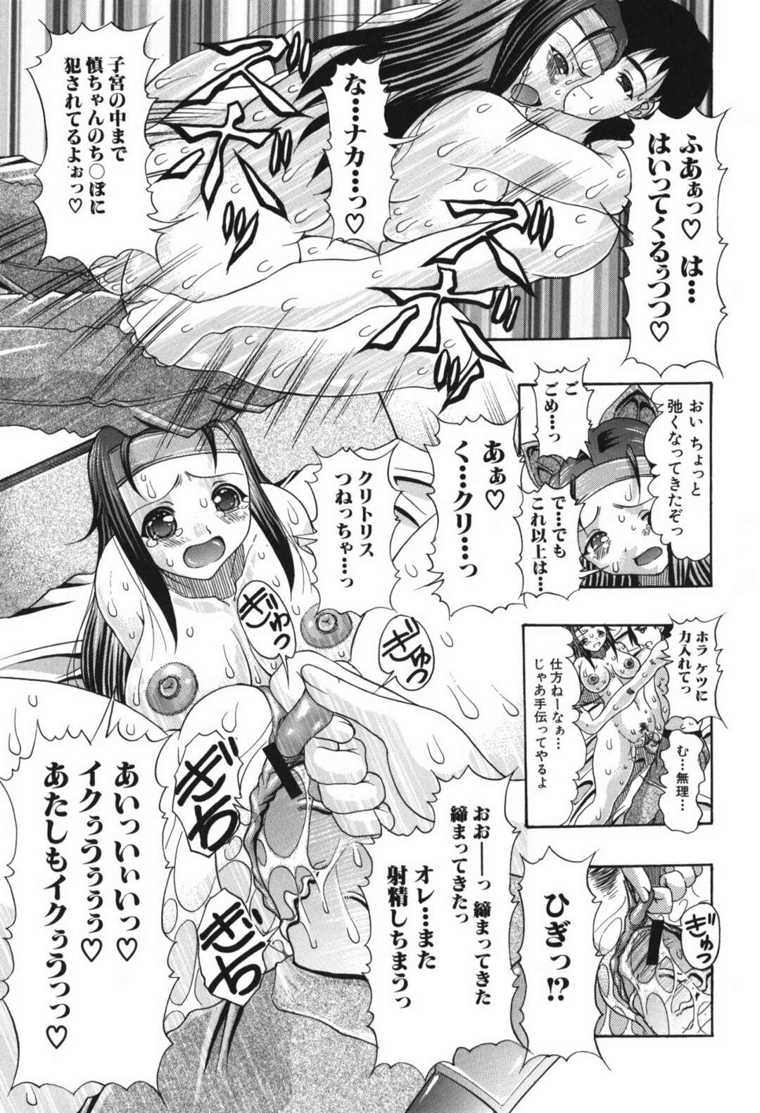 【エロ漫画】胸が大きい従妹が着たぬいぐるみからはみでるおっぱいを見て興奮。そのまま手でおまんこをぐちょぐちょにしてしまう。【水月林太郎：コスプレ爆乳マッサージ♡】