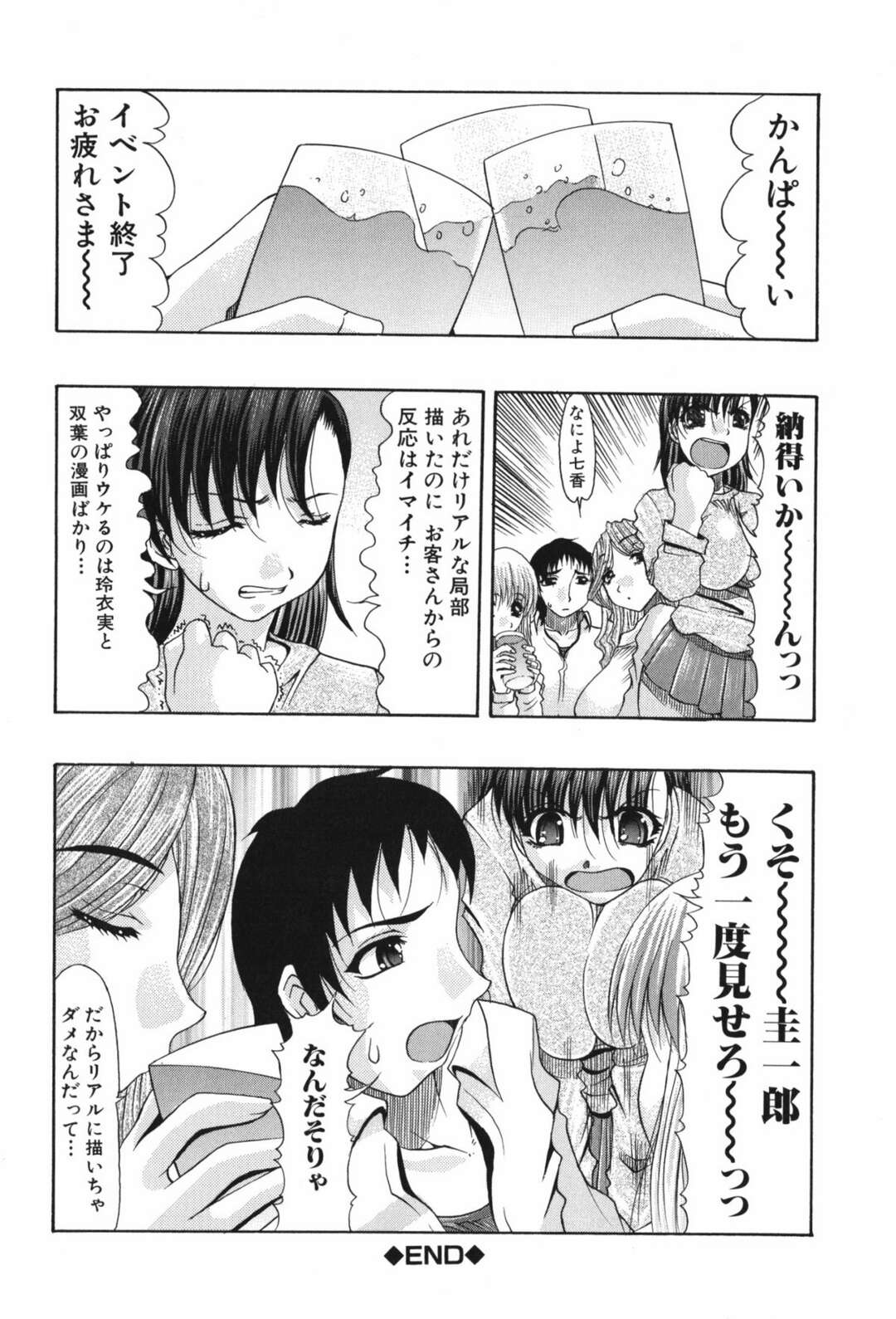 【エロ漫画】先生を紐で結び女子高生二人でＷフェラ【オトメの淫謀】