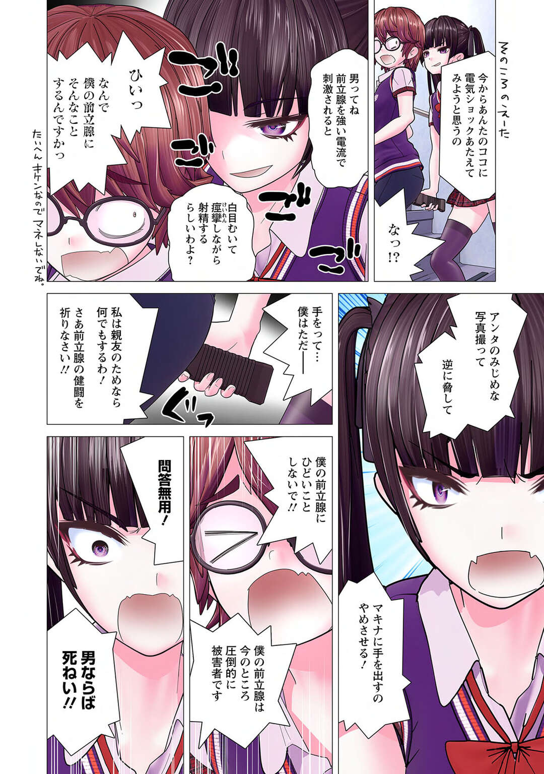 【エロ漫画】用具入れに隠れそこで始まるセックス！【：かくして、マキナさんは隠しきれない。〜第4話〜】