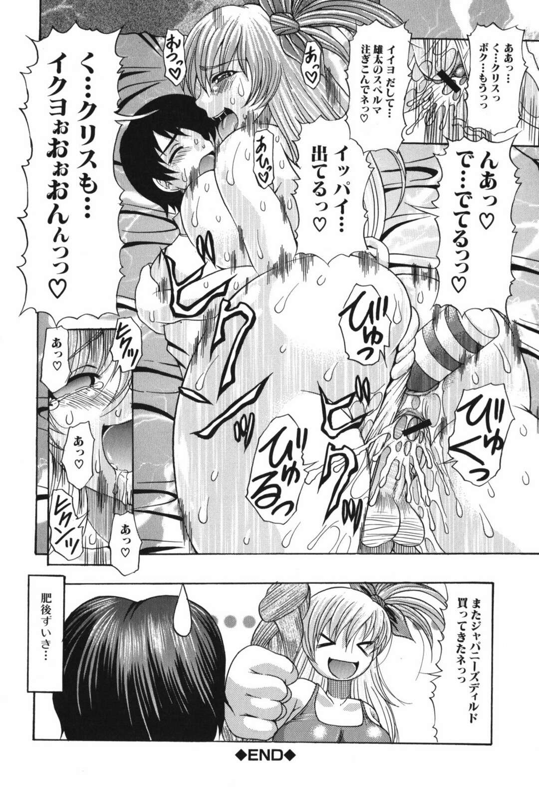 【エロ漫画】オナニーを始めるクリスをずっとみてられず思わず…♡【奈塚Q弥：性文化こみゅにけーしょん】