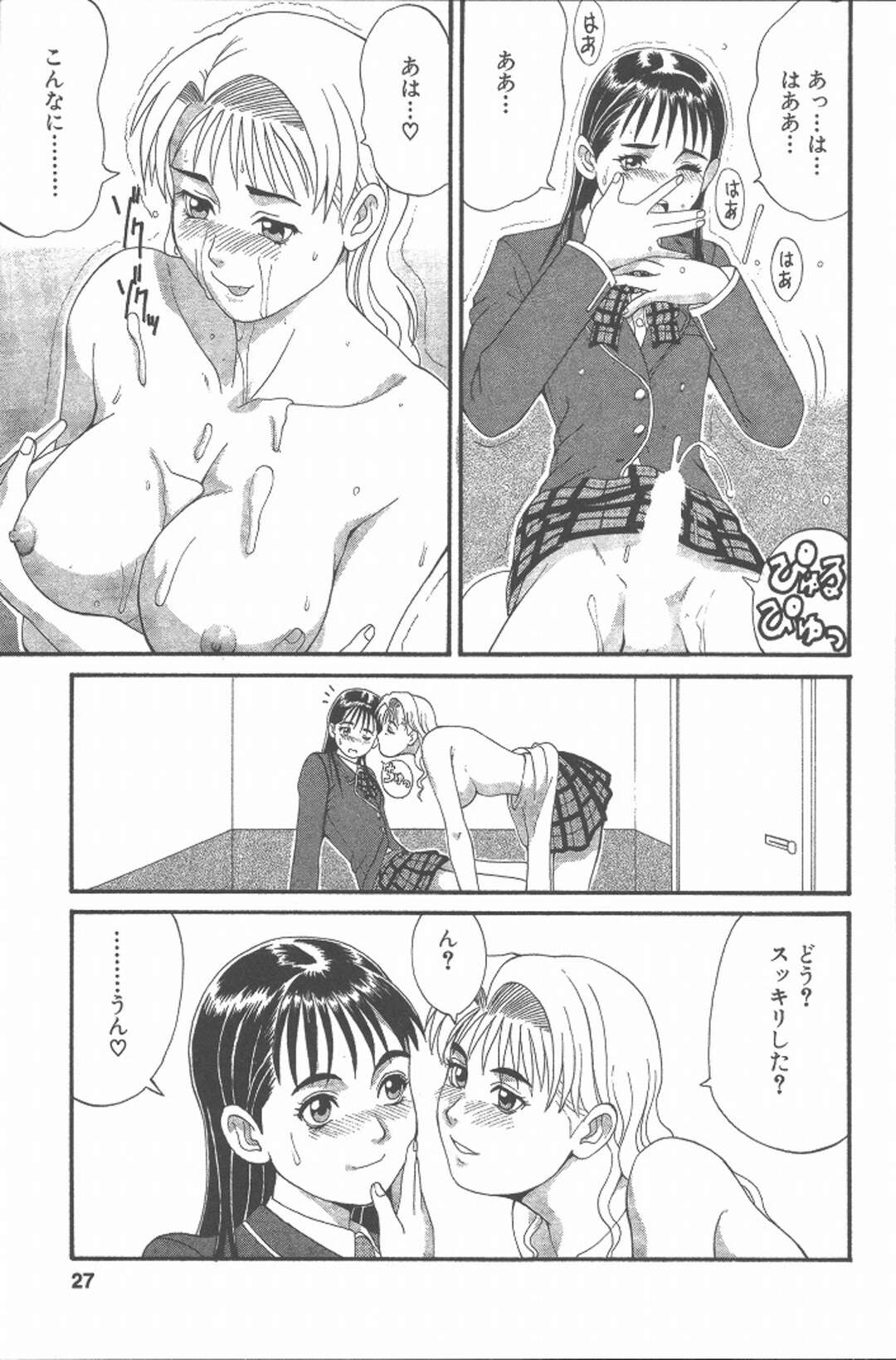 【エロ漫画】男の娘のオナニー現場を目撃してしまった女友達に襲われちゃうっちゃう無垢なふたなり美女…フェラやパイズリをされて身体に精子をぶっかけイチャイチャとトロ顔に快楽堕ちしちゃう！