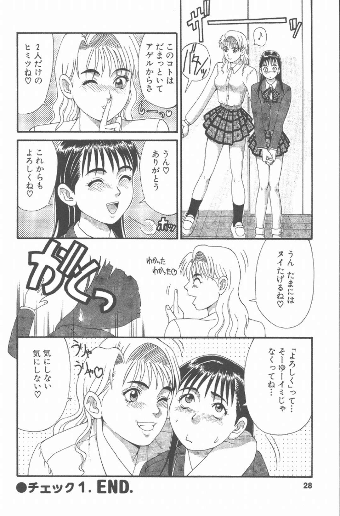 【エロ漫画】男の娘のオナニー現場を目撃してしまった女友達に襲われちゃうっちゃう無垢なふたなり美女…フェラやパイズリをされて身体に精子をぶっかけイチャイチャとトロ顔に快楽堕ちしちゃう！