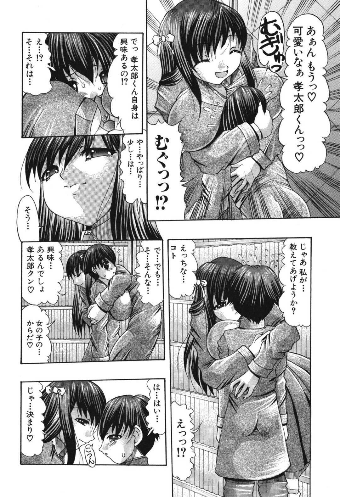 【エロ漫画】Hのコツを教えるためにまずはフェラから♡【おしえてっ生徒会長♡】