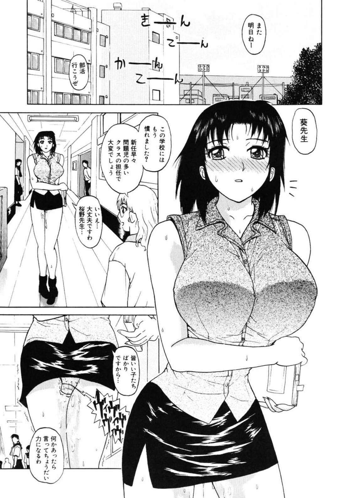 【エロ漫画】生徒のいいなりになる女教師、レイプされるも興奮してしまう【佐波サトル：陵辱・堕ちた女教師】