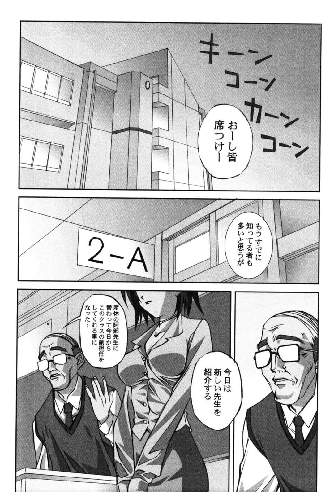 【エロ漫画】生徒と先生が教室でH【憂姫はぐれ： TeenAge Paean】