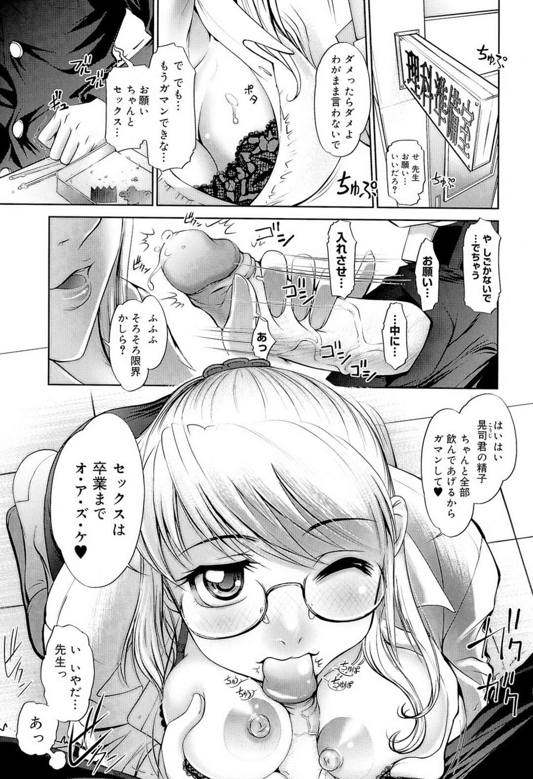 【エロ漫画】誰もいなくなった夜の会社で露出プレイを楽しんでいた痴女のお姉さん…見回りに来て幽霊だと怯える警備員さんに覆いかぶさり、騎乗位でまたがり逆レイプ【RAYMON：理香ちゃん先生の実験】