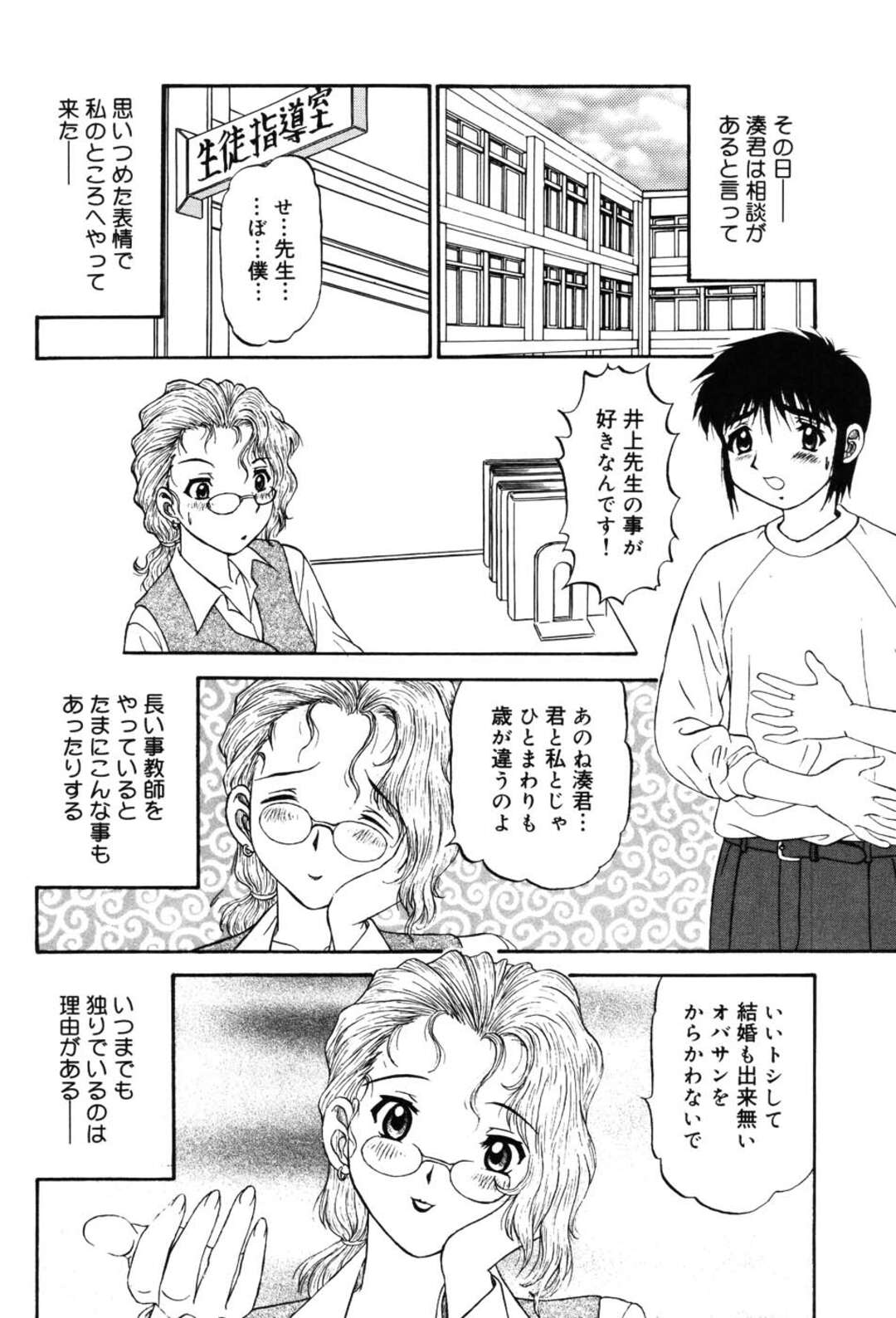 【エロ漫画】いつもチ〇コの事しか頭にないはるか【PJ-1： 狂気３】