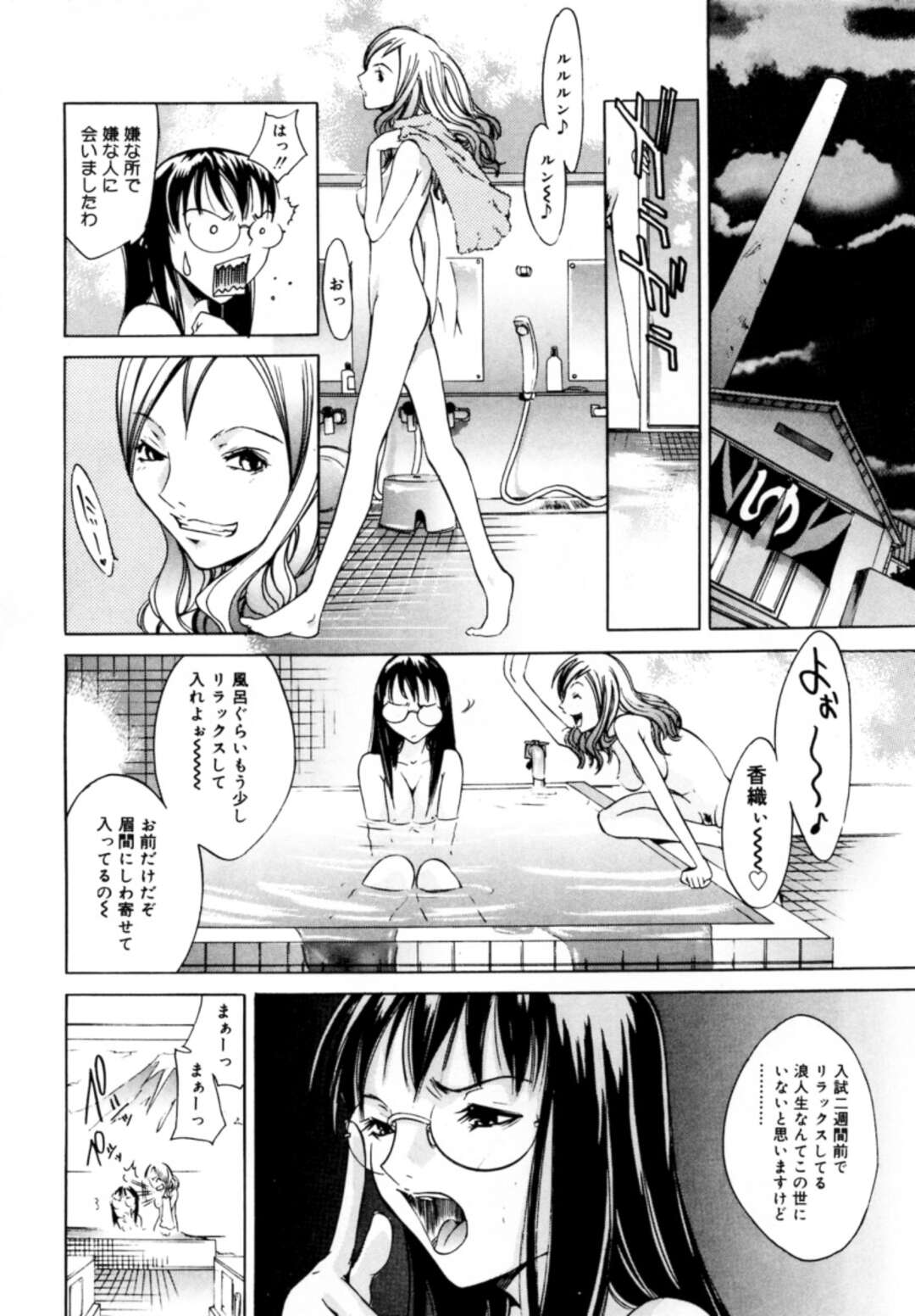 【エロ漫画】泥酔いで男性を襲っちゃう淫乱メガネお姉さん…ご奉仕フェラをしてバックや騎乗位でいちゃラブ中出しセックスされちゃう【けんたろう：どらんか〜】