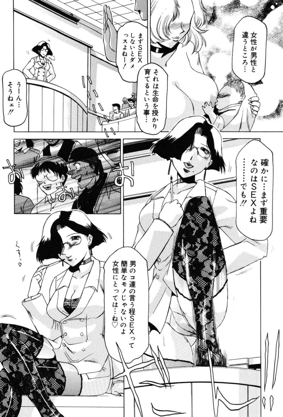 【エロ漫画】男の前で先生が披露する授業とは処女の子とセックスする授業！【瑞東航：スペシャルクラス～舞姫子教授の特別授業～】