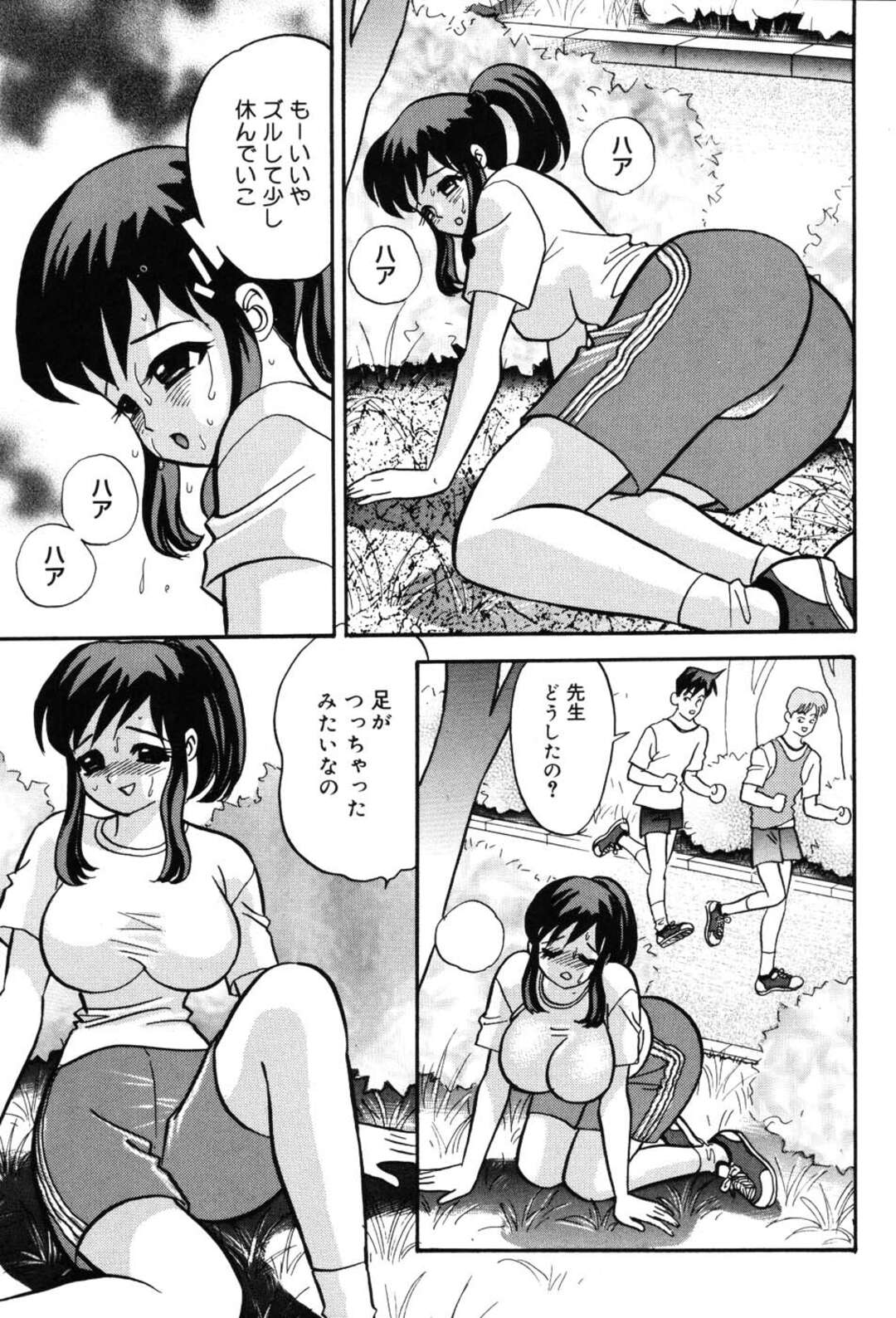 【エロ漫画】休憩中に男2人組が近づきセクハラされる【異文化交龍：女教師まらソン？！】