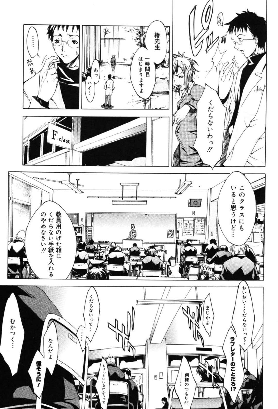 【エロ漫画】幽霊にレイプされるまさかの展開！！【けんたろう：ラブレター恋文】