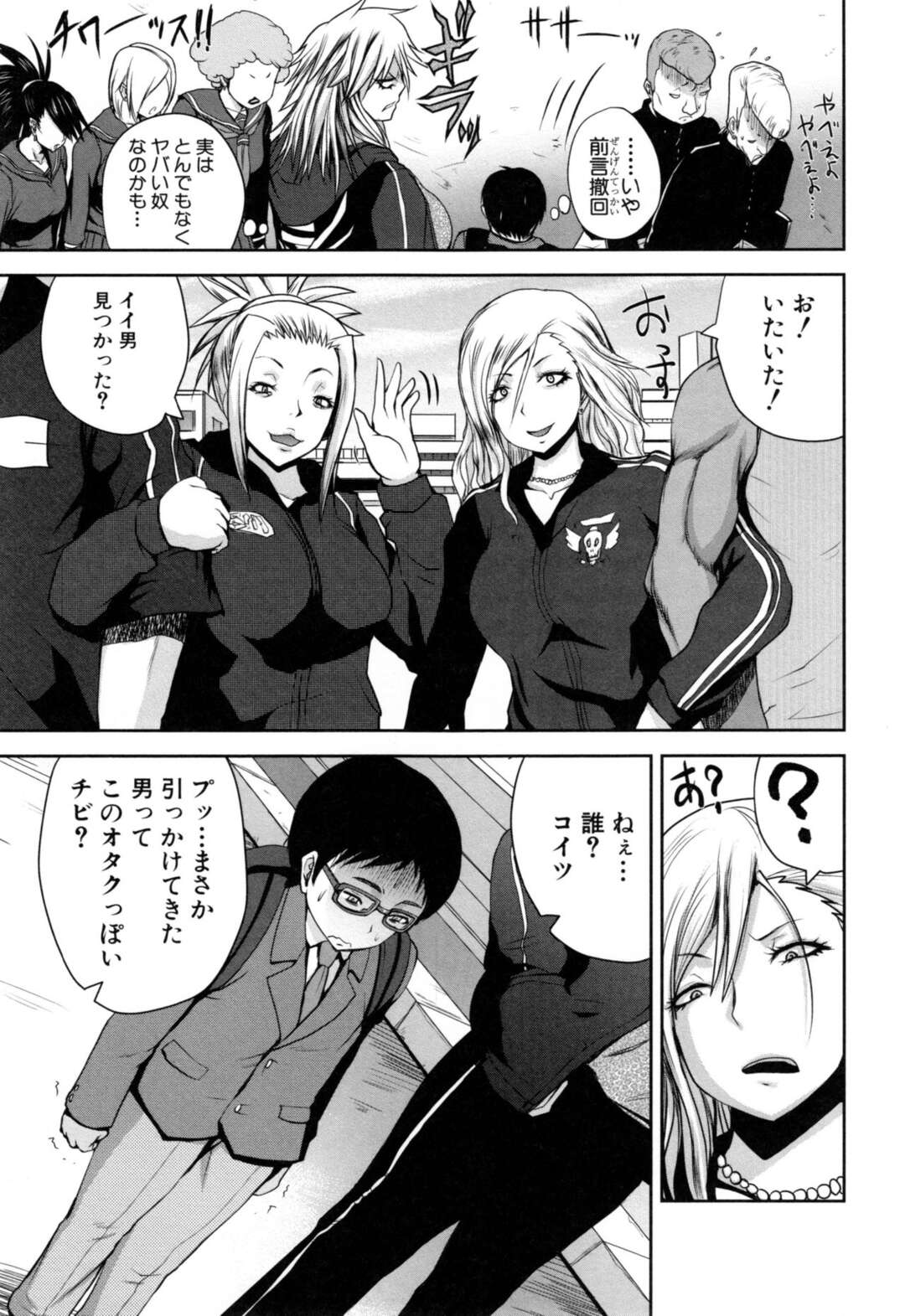 【エロ漫画】巨乳ヤンキーの付き添いになりラブホに連れ込まれる【Yoshimura Tatsumaki：ヤンキー女気合いと根性】