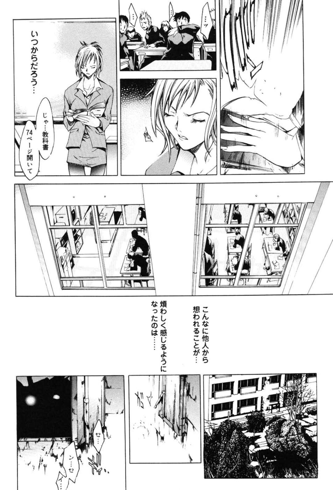 【エロ漫画】幽霊にレイプされるまさかの展開！！【けんたろう：ラブレター恋文】