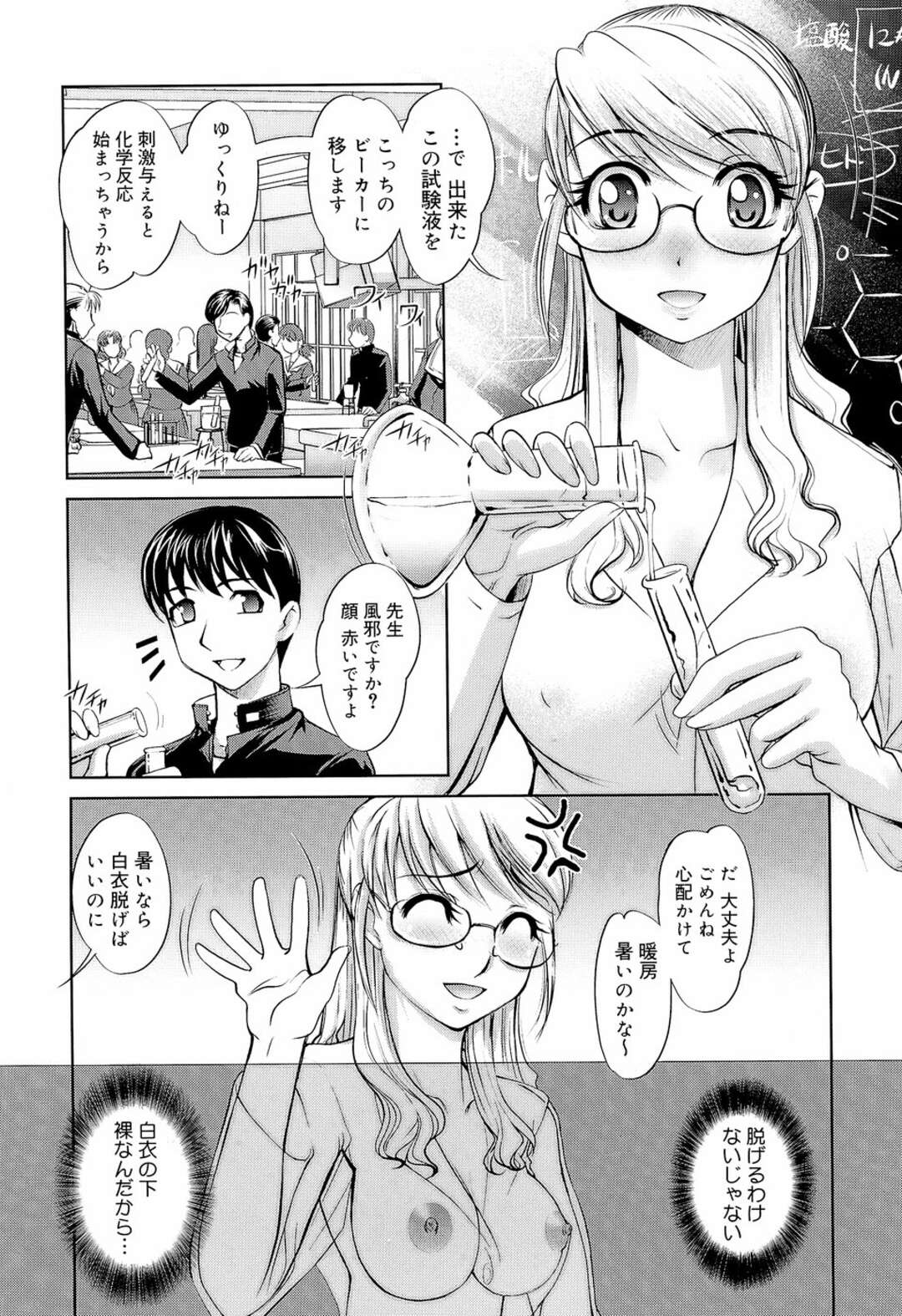 【エロ漫画】誰もいなくなった夜の会社で露出プレイを楽しんでいた痴女のお姉さん…見回りに来て幽霊だと怯える警備員さんに覆いかぶさり、騎乗位でまたがり逆レイプ【RAYMON：理香ちゃん先生の実験】