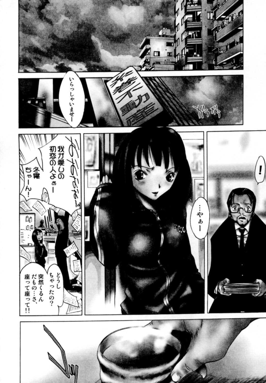 【エロ漫画】気絶しているお姉さんの寝込みを襲っちゃう…勢いづいてしまった彼女は騎乗位でそのまま生ハメいちゃラブセックスしちゃう【けんたろう：すりーぴんぐ】