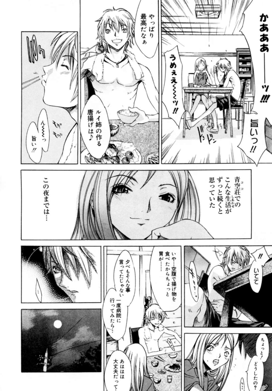 【エロ漫画】弟といちゃラブセックスしちゃう淫乱お姉さん…騎乗位で生ハメして近親相姦中出しセックスしちゃう【けんたろう：めもりーず】