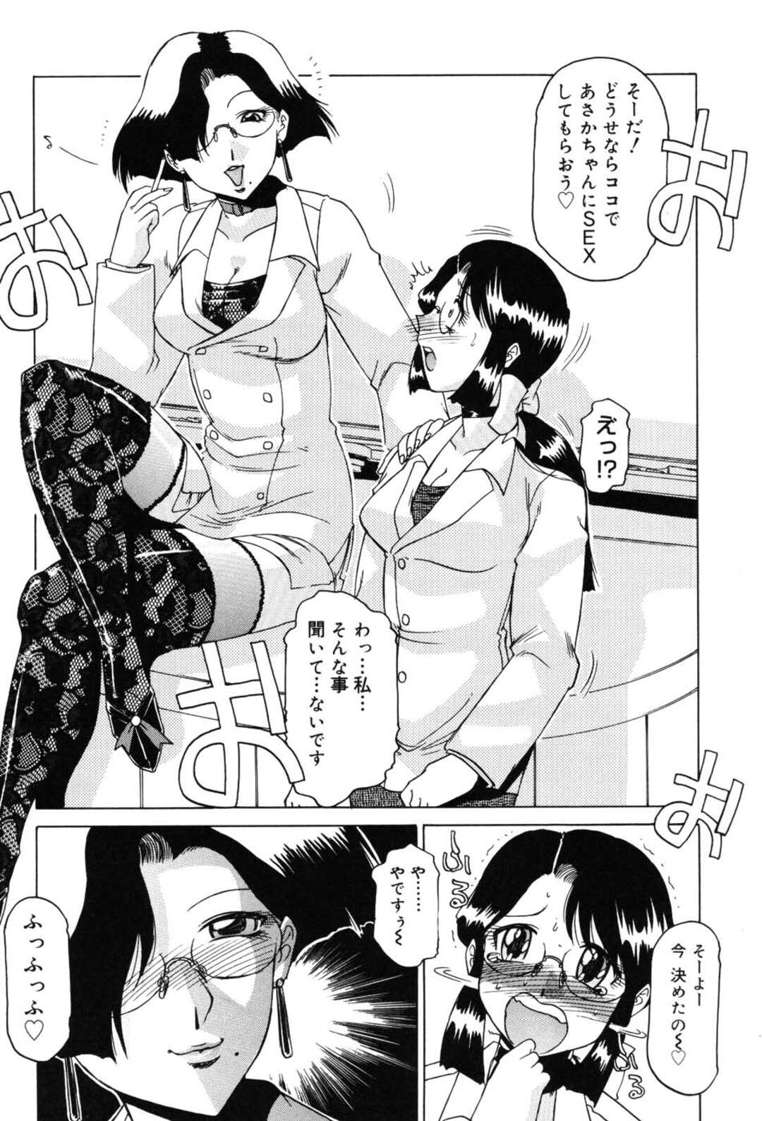 【エロ漫画】男の前で先生が披露する授業とは処女の子とセックスする授業！【瑞東航：スペシャルクラス～舞姫子教授の特別授業～】